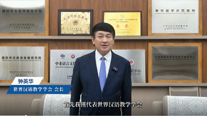 10. Closing remarks by Prof Yinghua ZHONG