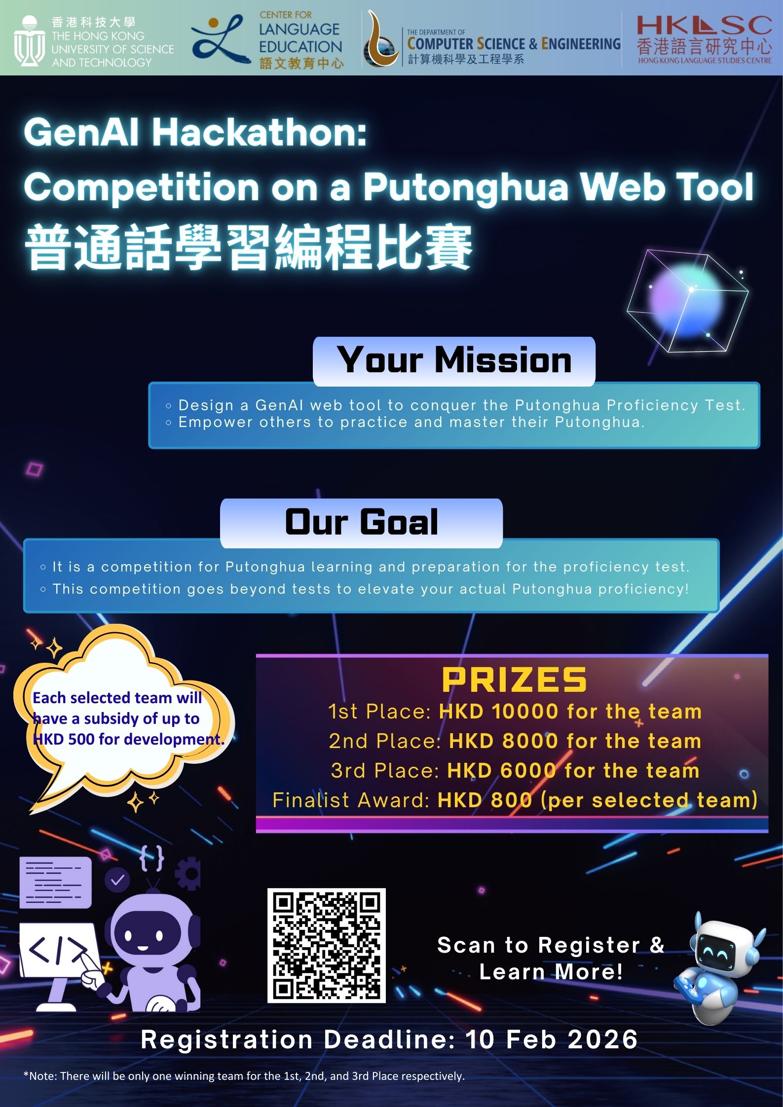 GenAI Hackathon: Competition on a Putonghua Web Tool 普通話學習編程比賽