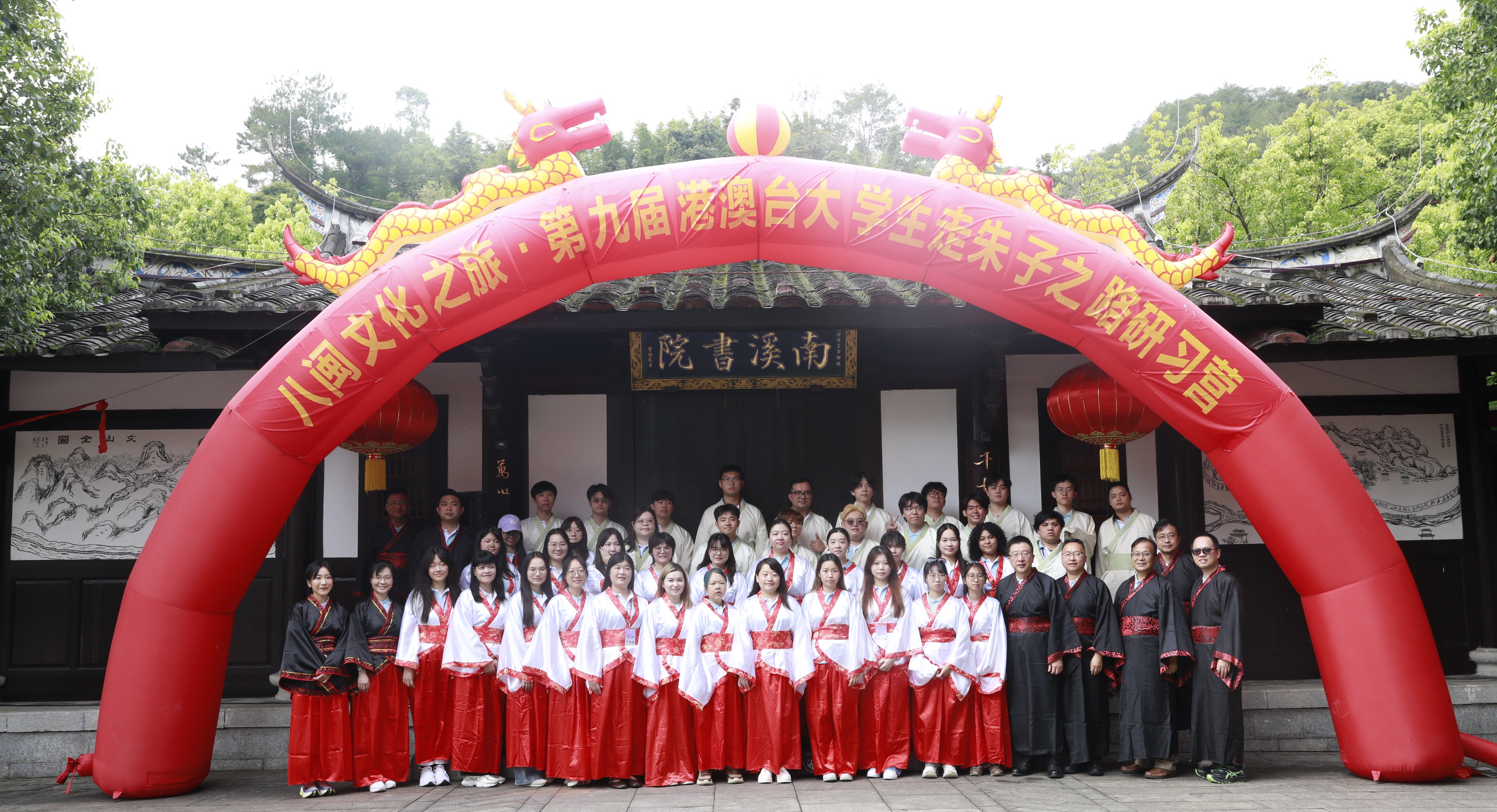 Participants visit Nanxi Academy at the Zhu Xi Cultural Park in Youxi..jpg