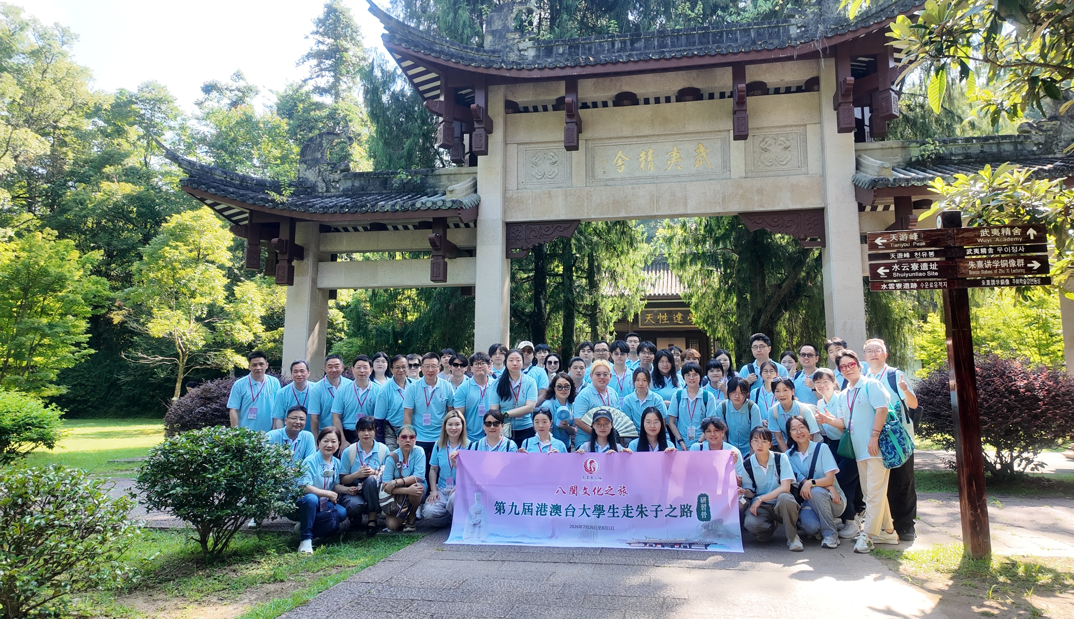 Participants visit Wuyi Academy (Wuyi Jingshe), founded by Zhu Xi in 1183..jpg