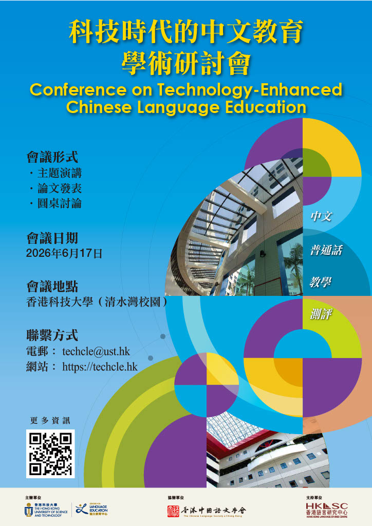 PSC Poster 3