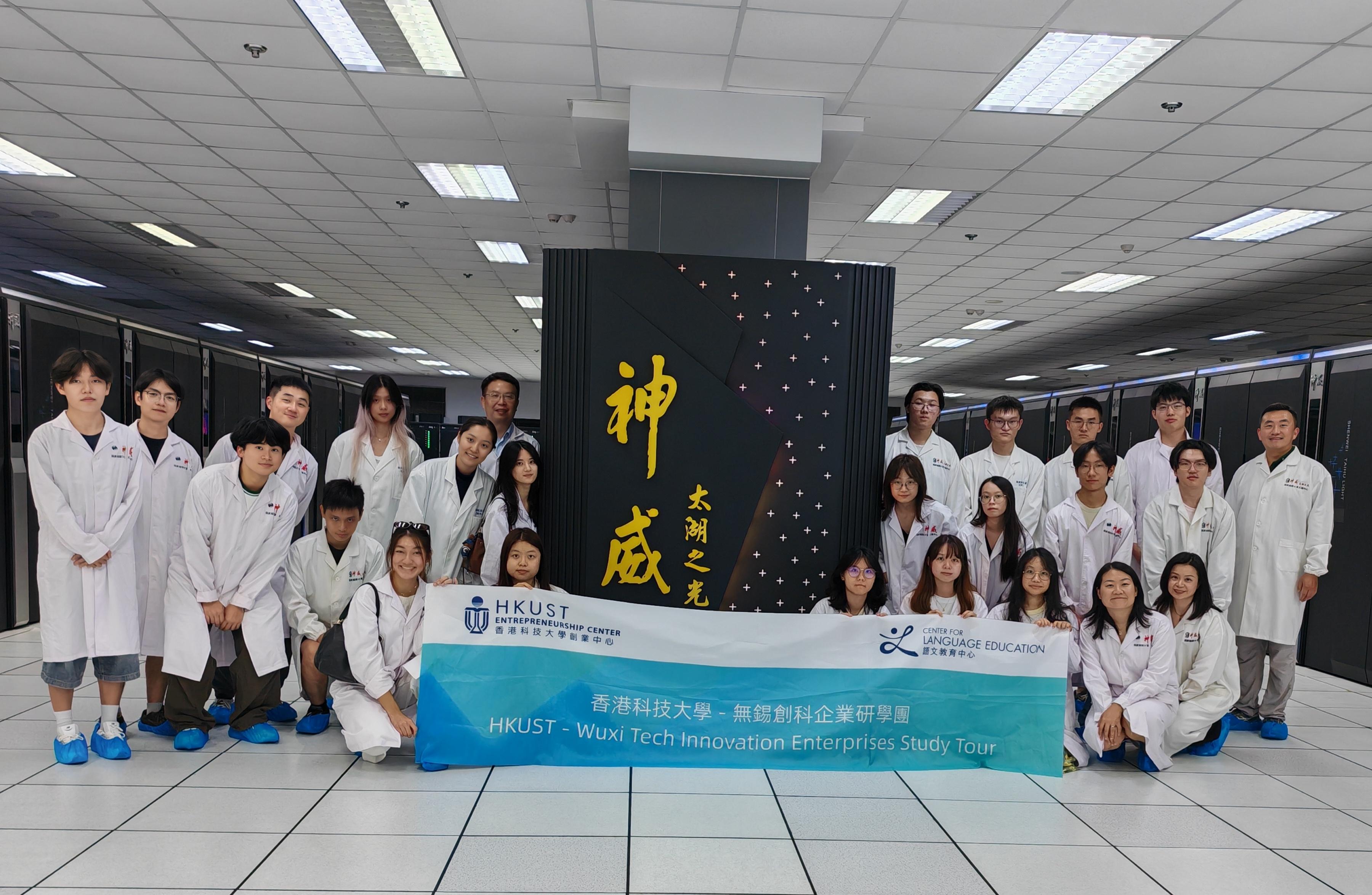 Students visiting technology enterprises and institutions in Wuxi 1