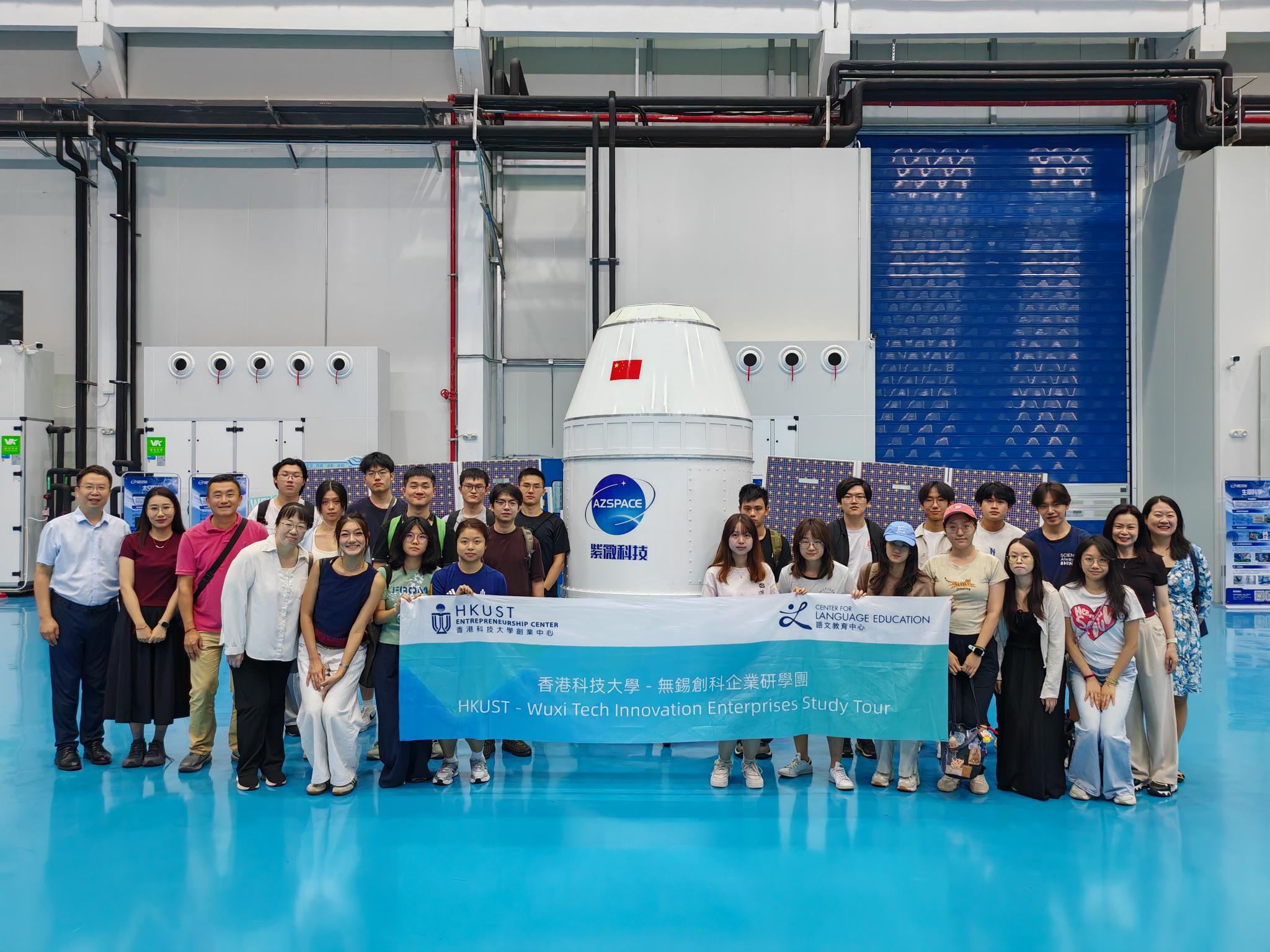 Students visiting technology enterprises and institutions in Wuxi 2