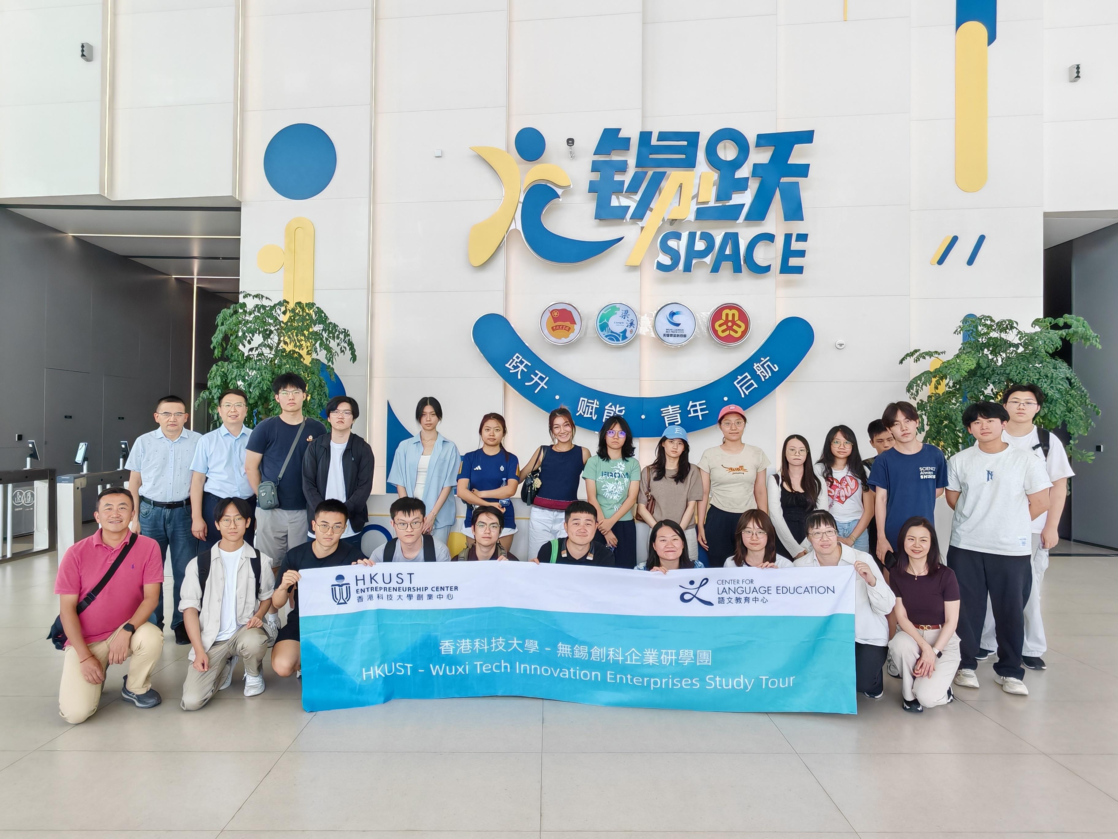Students visiting technology enterprises and institutions in Wuxi 6