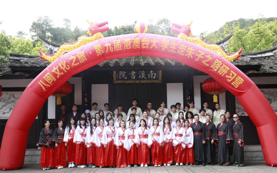 Participants visit Nanxi Academy at the Zhu Xi Cultural Park in Youxi. 