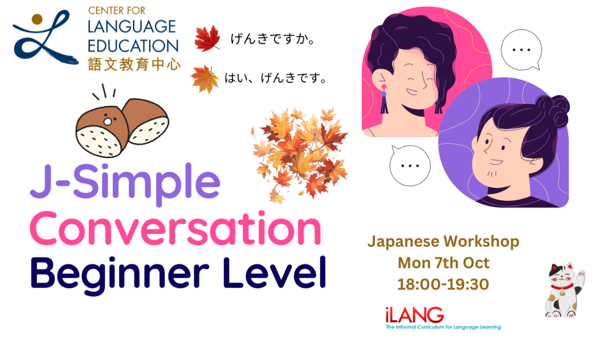 J- Simple Conversation
