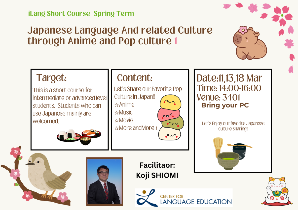 Japanese Language and related Culture through Pop Culture like Anime, Music etc. I (Intermediate and Advanced)