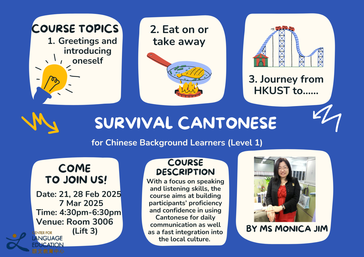 Survival Cantonese Short Course I