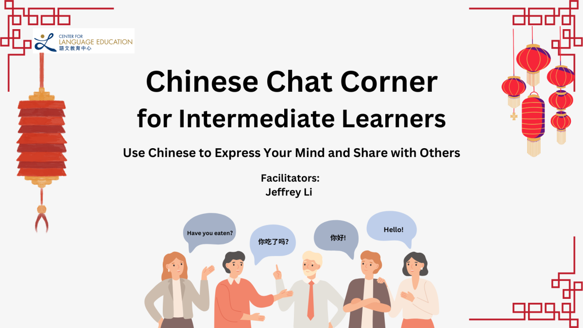 Chinese Chat Corner (for Intermediate Learners)