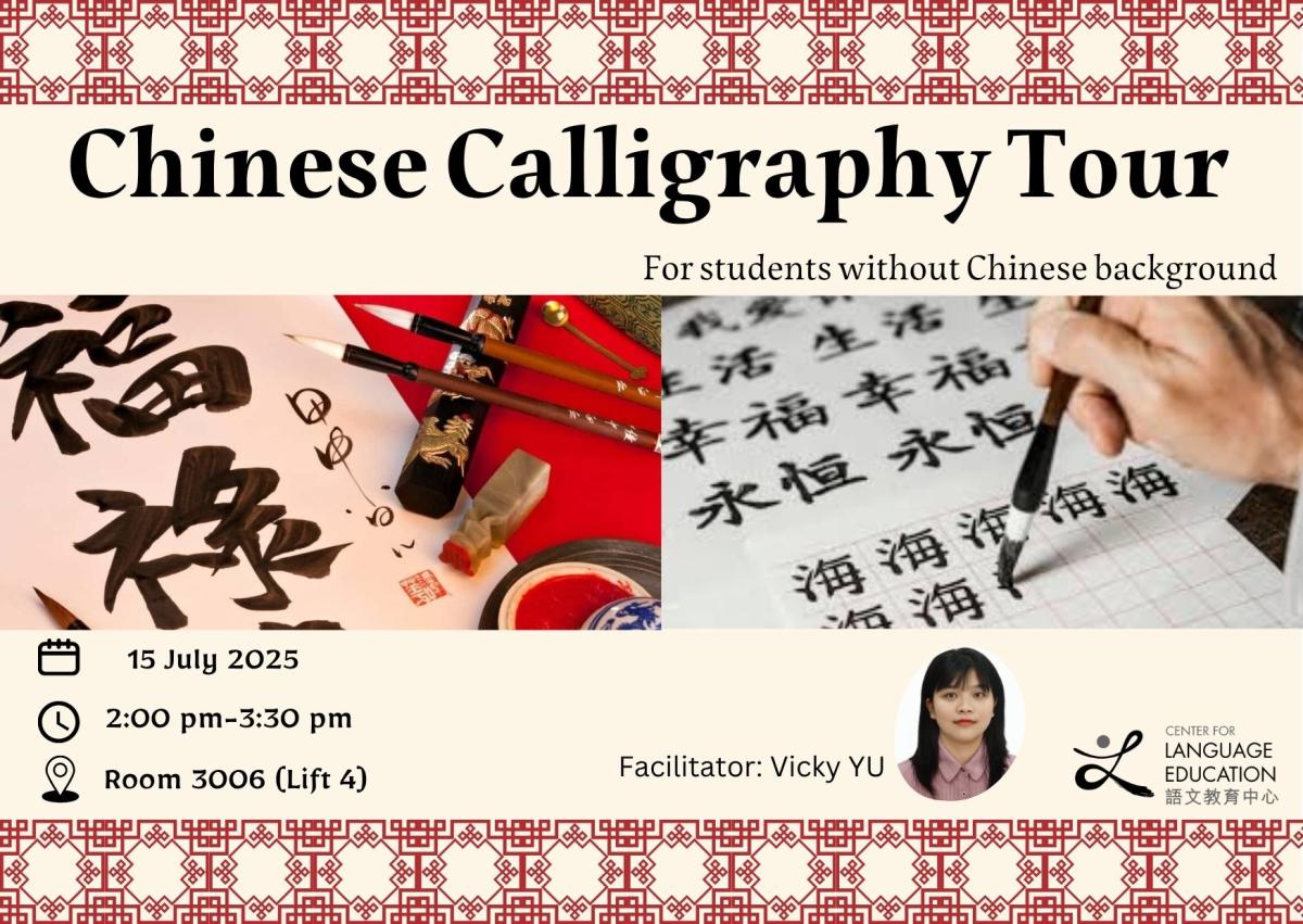 Chinese Calligraphy Tour
