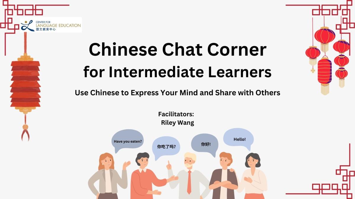 Chinese Chat Corner (for Intermediate Learners)