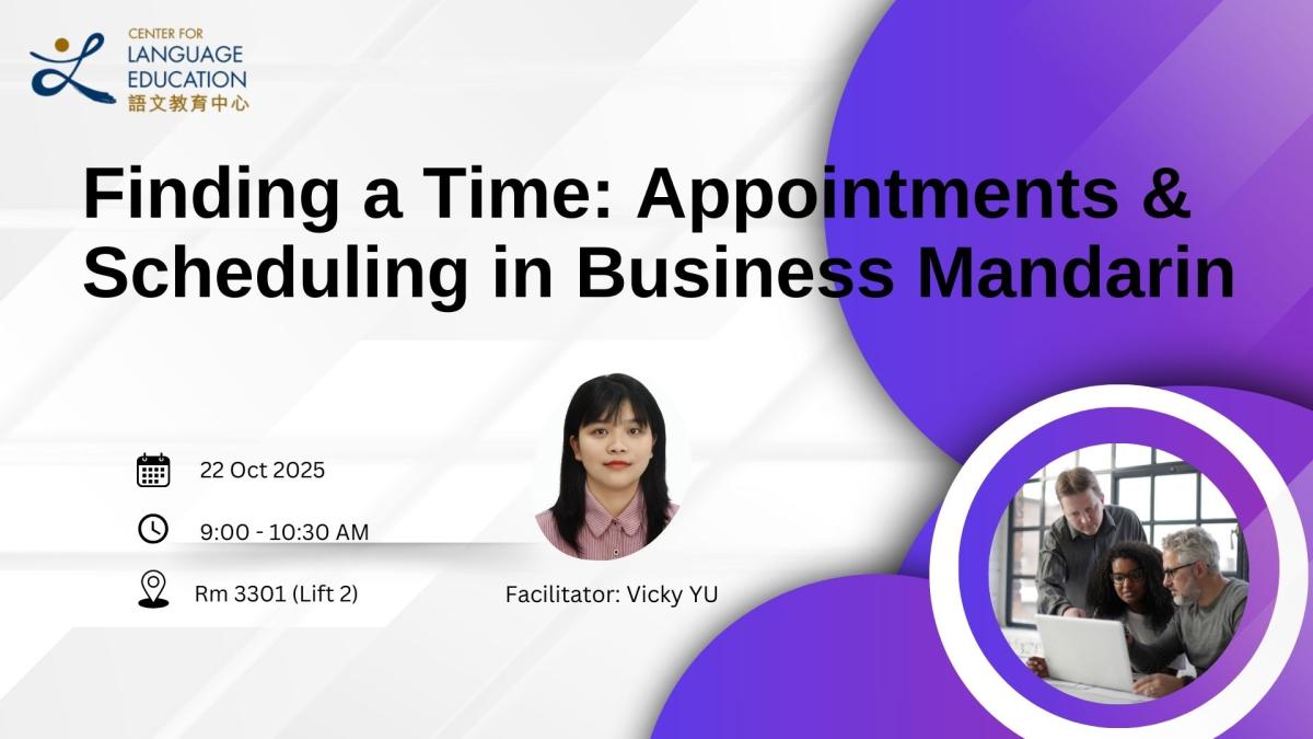 Finding a Time: Appointments &amp; Scheduling in Business Mandarin
