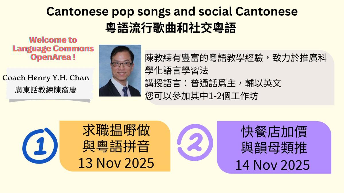 Fast Food and Vowel Analogy快餐店加價與韻母類推