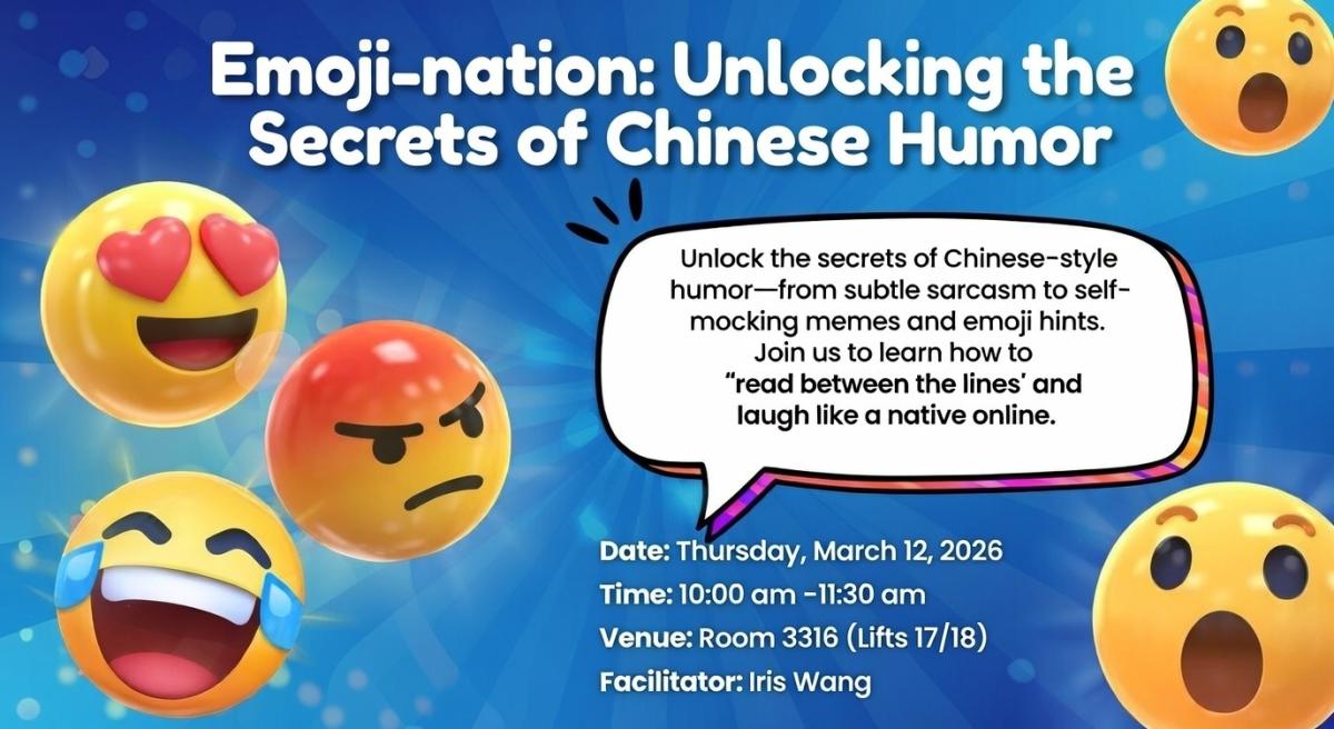 poster of emojination