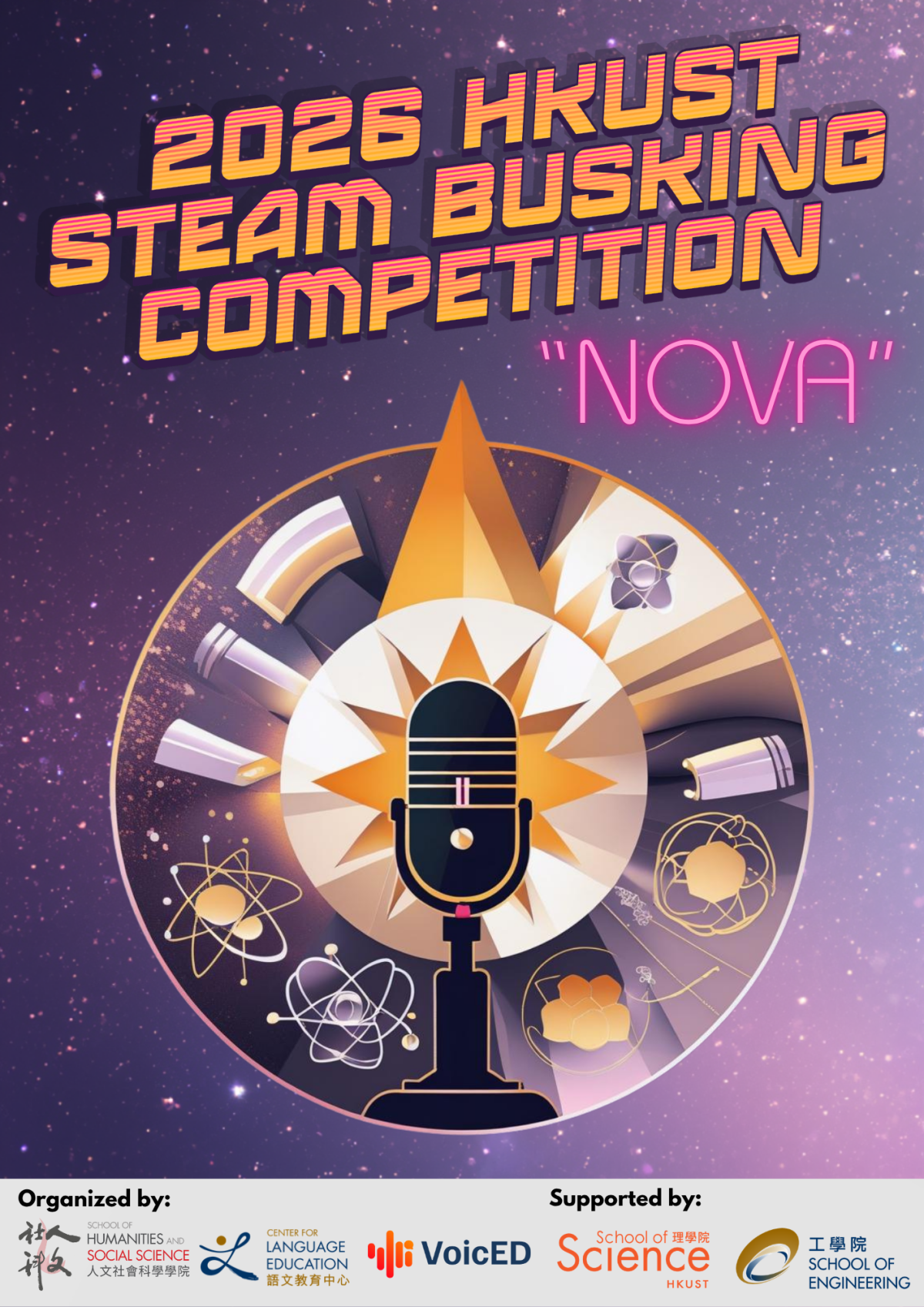2026 HKUST STEAM Busking Competition