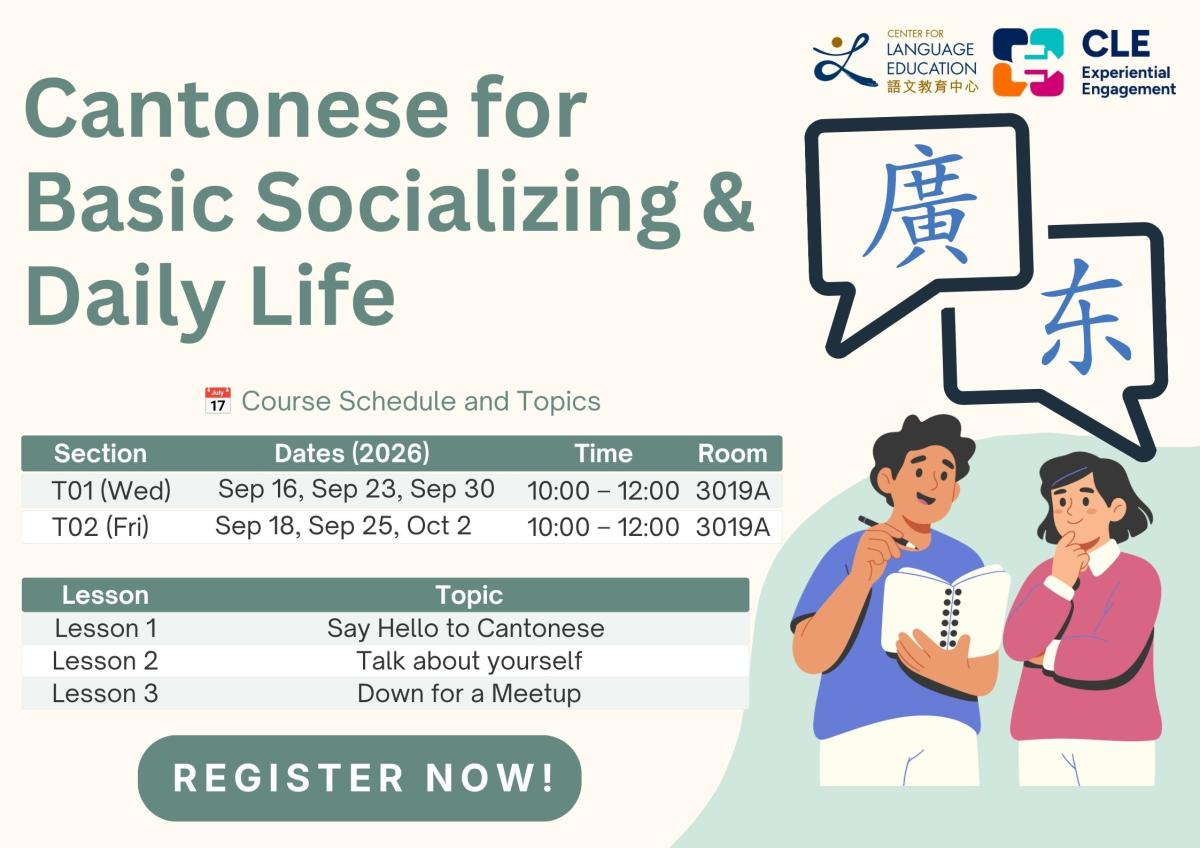 Cantonese for Basic Socializing &amp; Daily Life