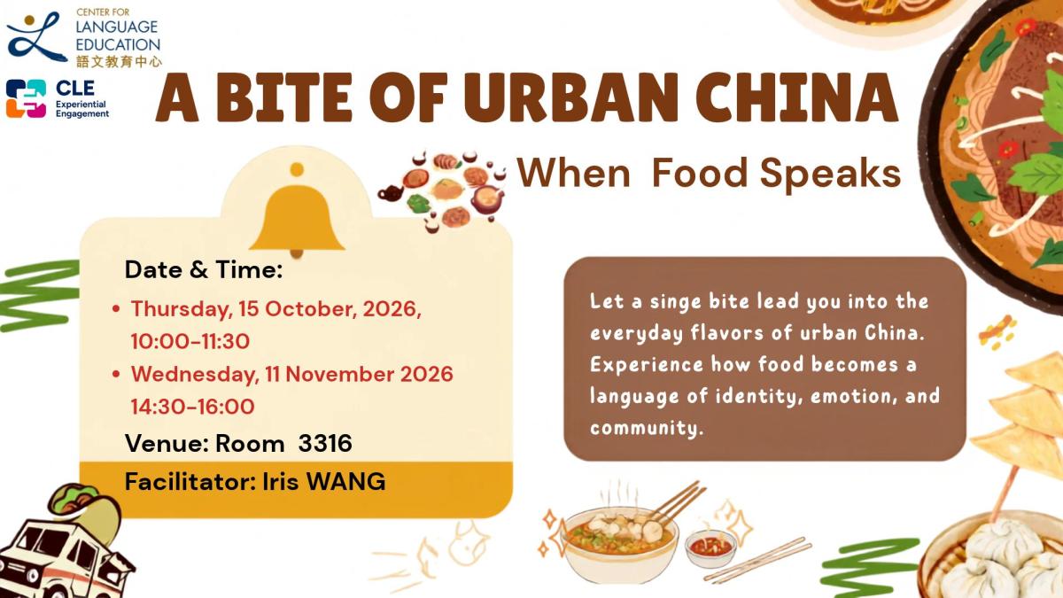 a bite of Urban China