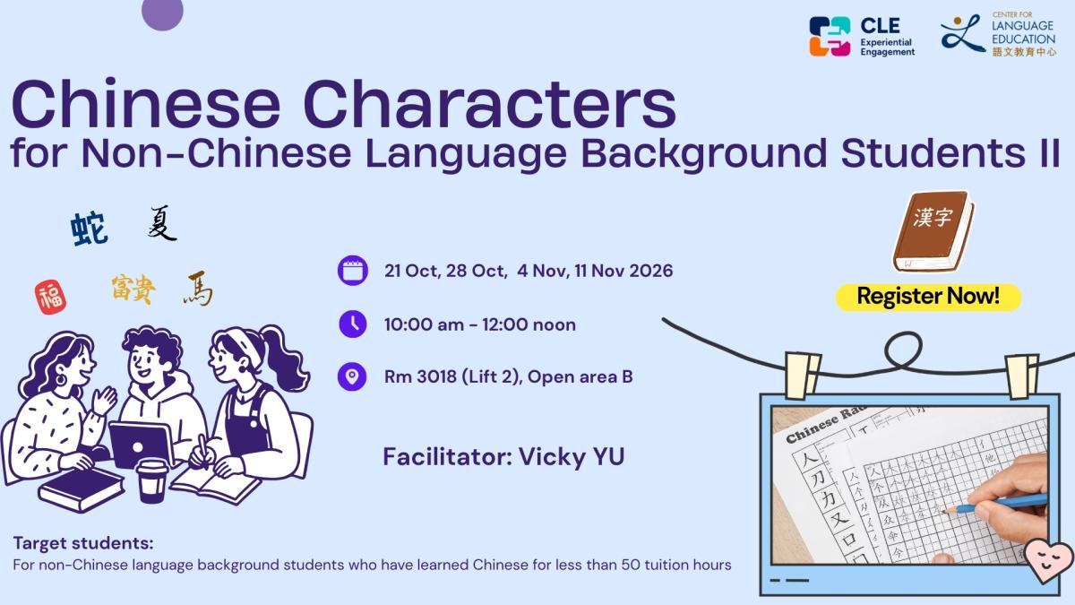 Chinese Characters for Non-Chinese Language Background Students II