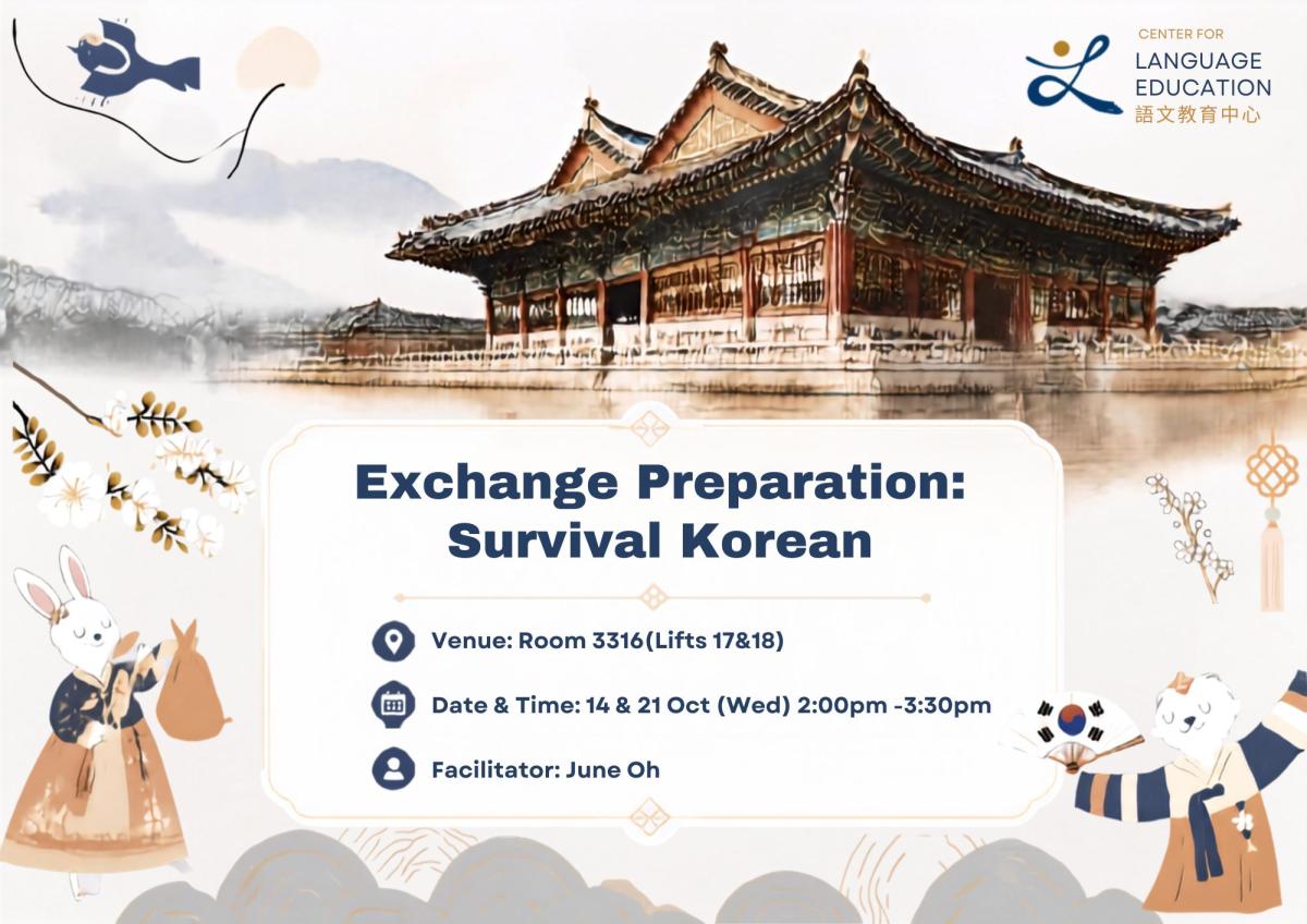 Exchange Preparation: Survival Korean
