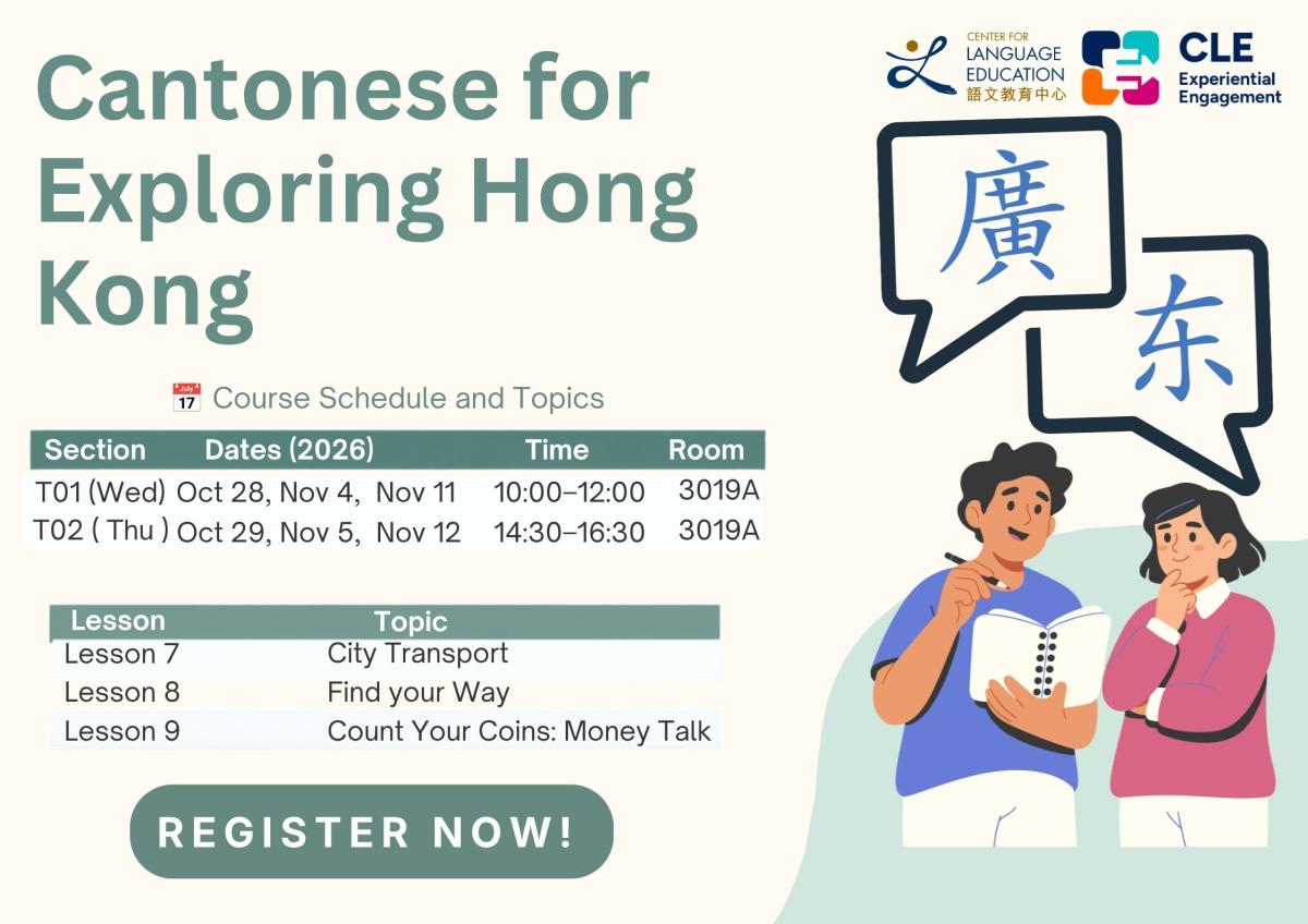 Cantonese for Exploring Hong Kong